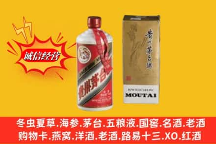 桂林永福县回收80年代茅台酒