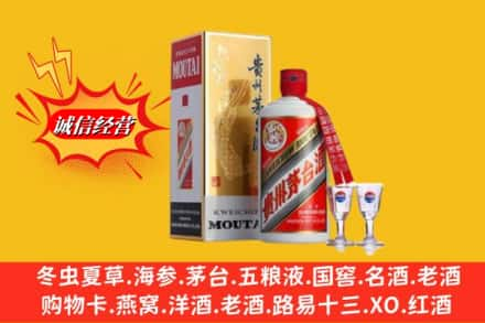 桂林永福县回收茅台酒