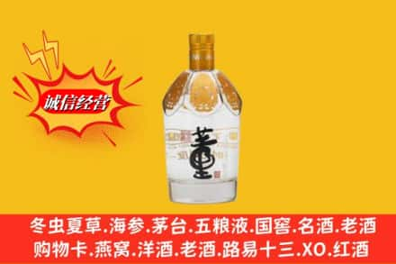 桂林永福县求购回收老董酒